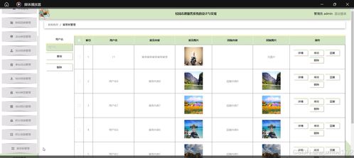 基于SSM與Vue的校園志愿服務(wù)系統(tǒng)設(shè)計與實(shí)現(xiàn)