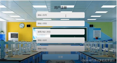 基于Django的實驗室管理系統(tǒng)設計與實現(xiàn)