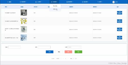 基于SpringBoot與MySQL的醫(yī)療產品銷售系統(tǒng)設計與實現(xiàn)